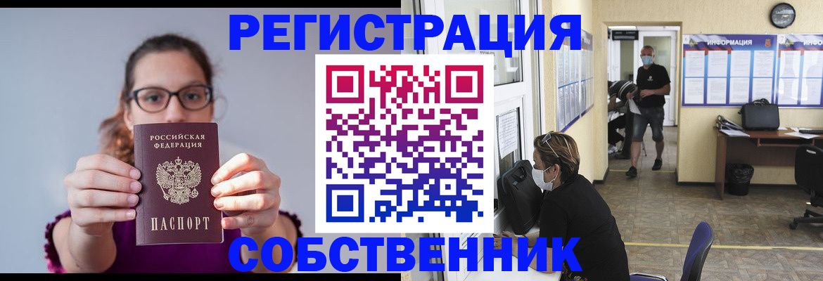 прописка гарантия в Донском
