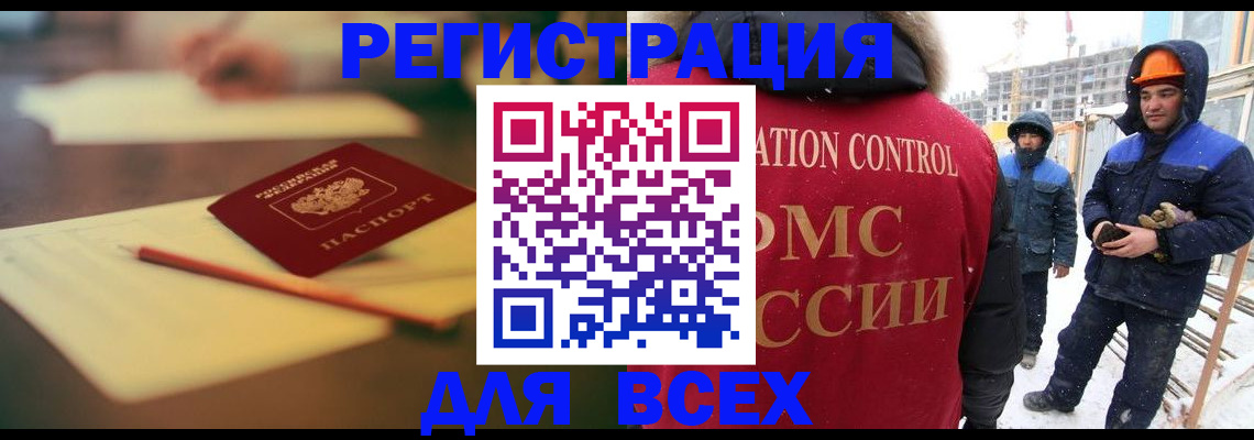 прописка для школы в Донском