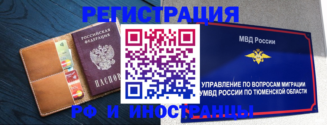прописка от собственника в Донском