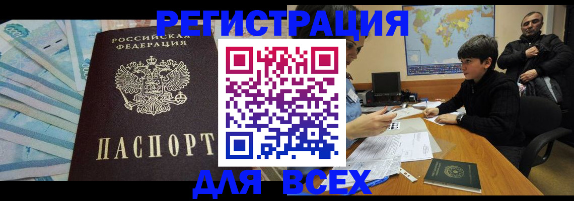 где прописаться в Донском
